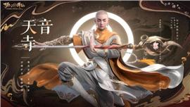 天龙八部私服外挂刷